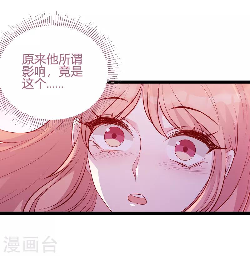 第66话 自信一点17