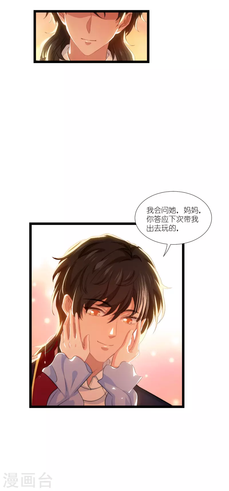 第220话 母子相认8