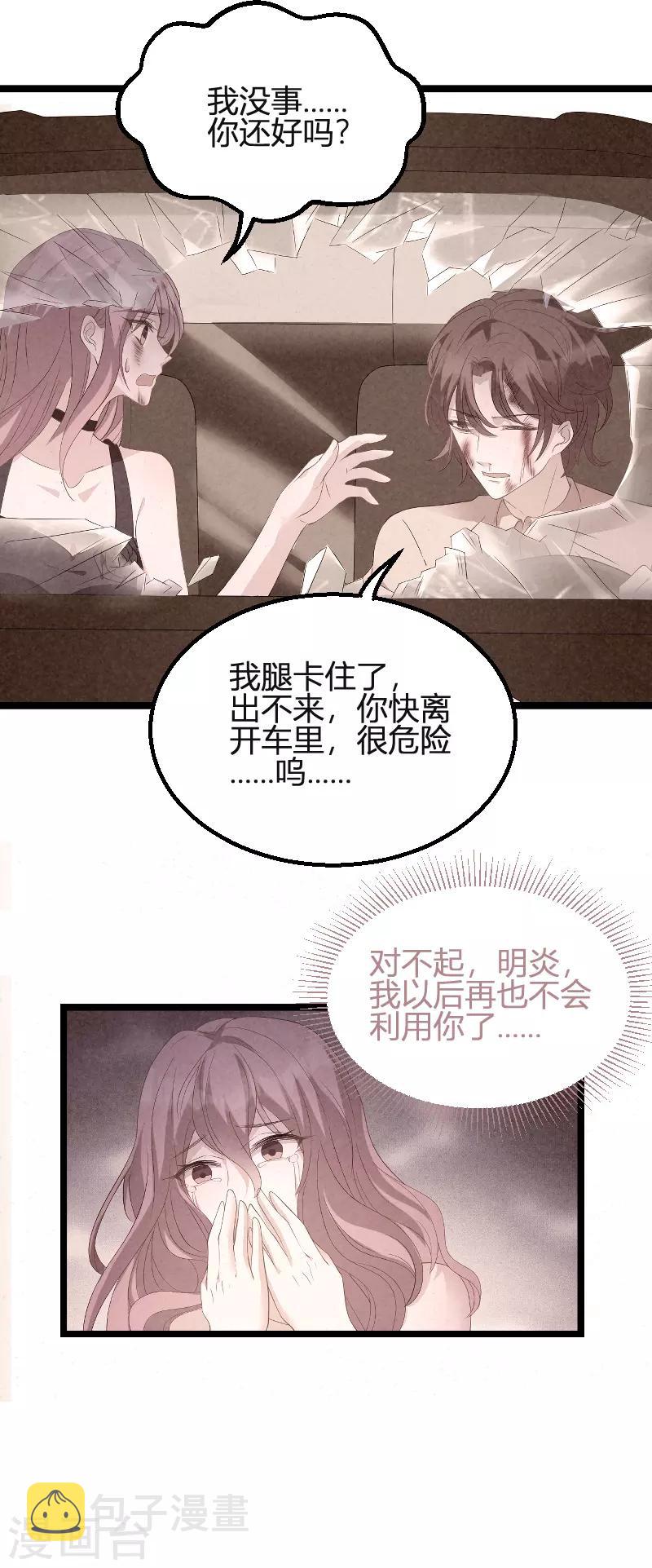 第89话 命运的回响13