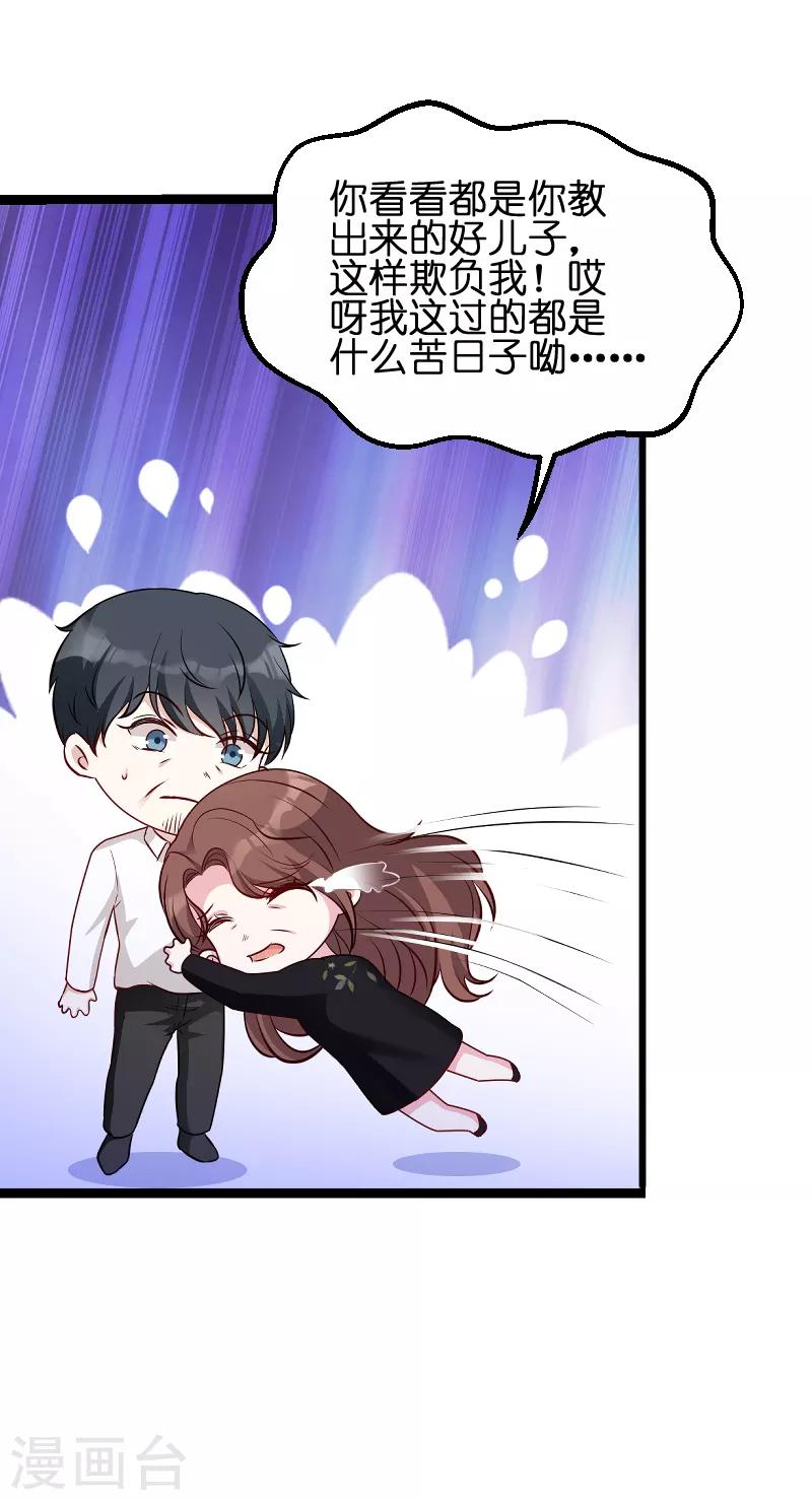 第53话 一切背後4