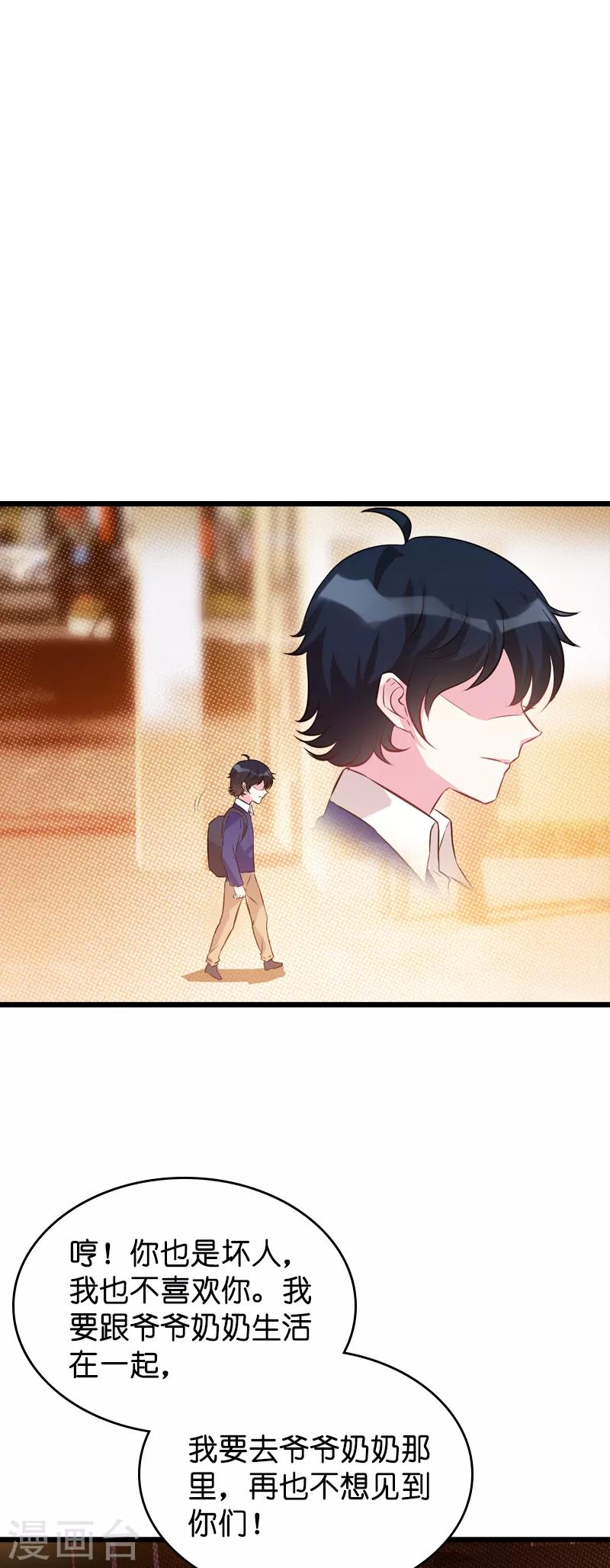 第42话 拖後腿的糖糖4