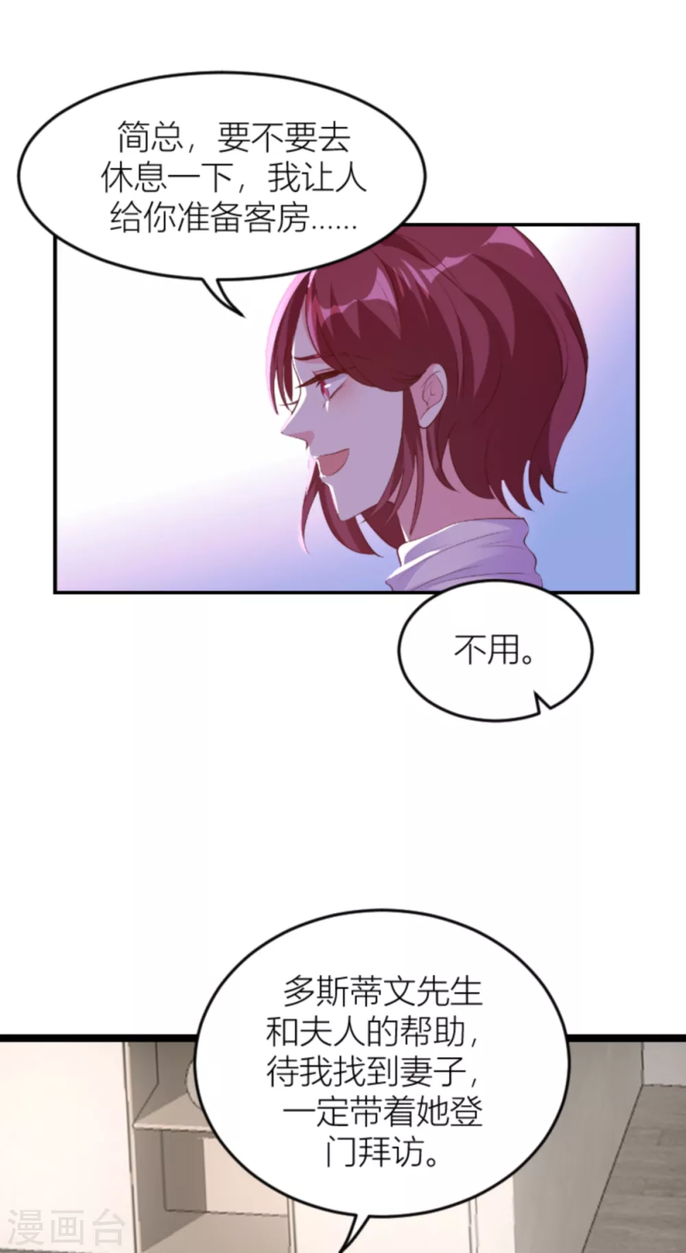 第145话 一个有趣的计划20