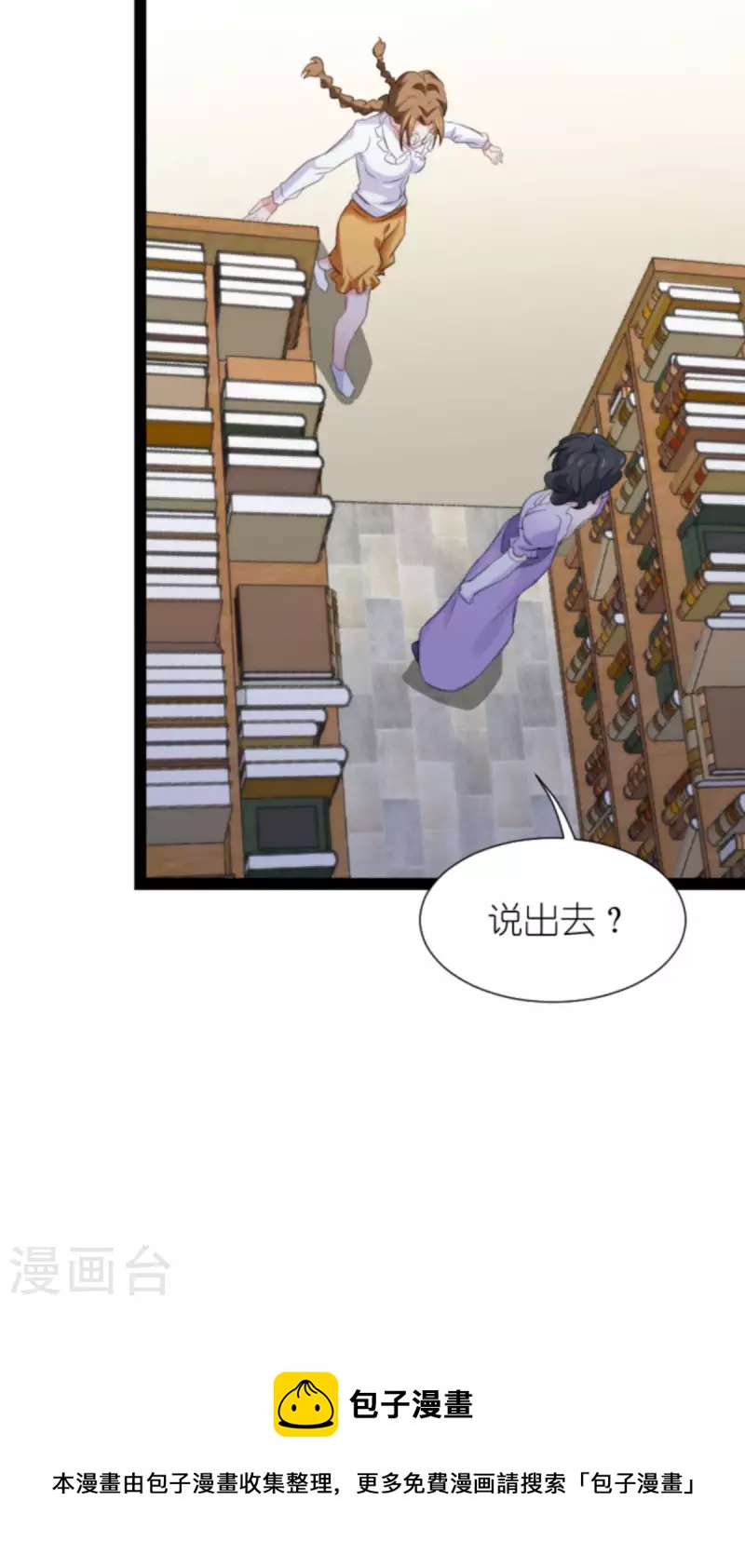 第212话 隐藏身份的人16