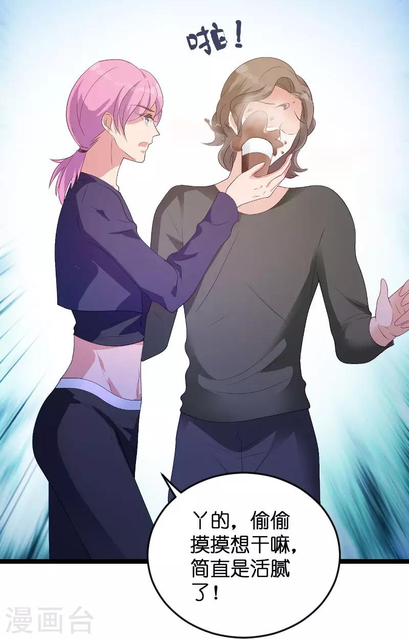 第77话 网络风暴37