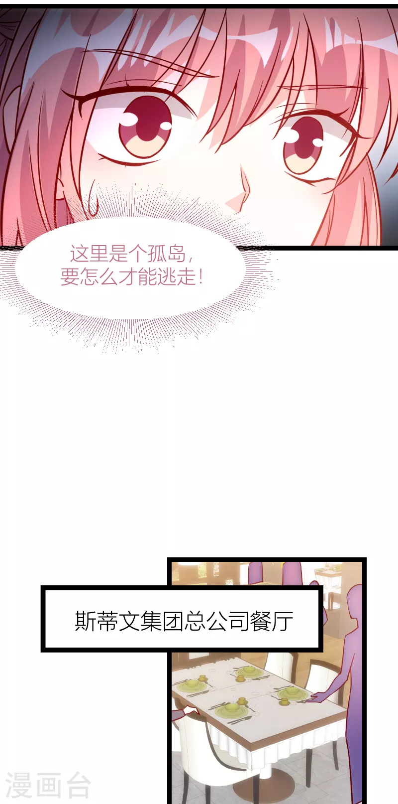 第144话 非法囚禁25