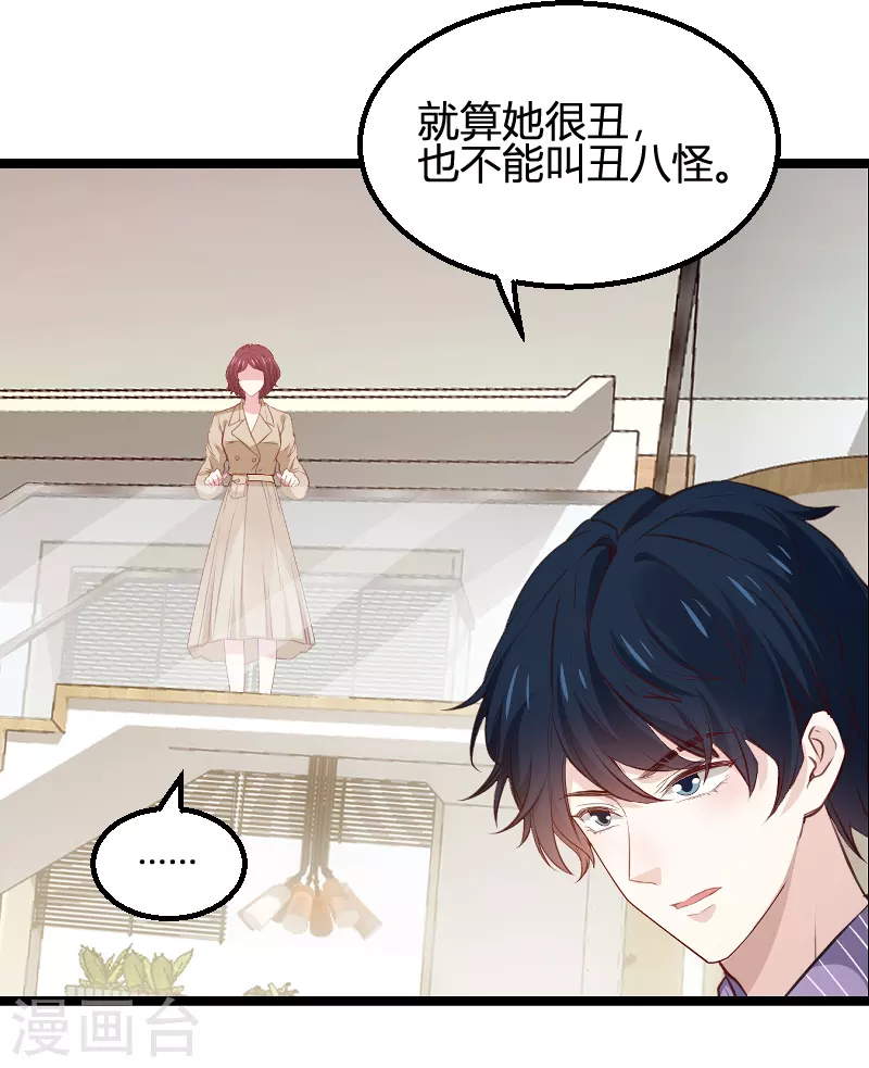 第171话 生日的惊喜43