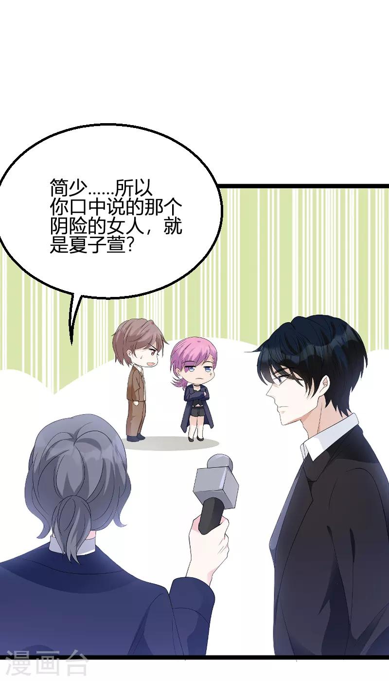 第88话 放她走14