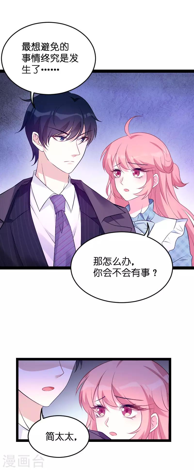 第92话 决裂30
