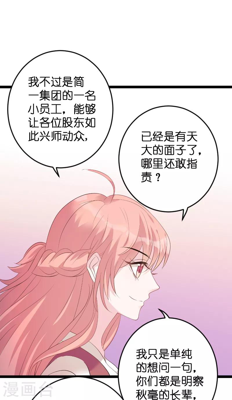 第80话 辞职23