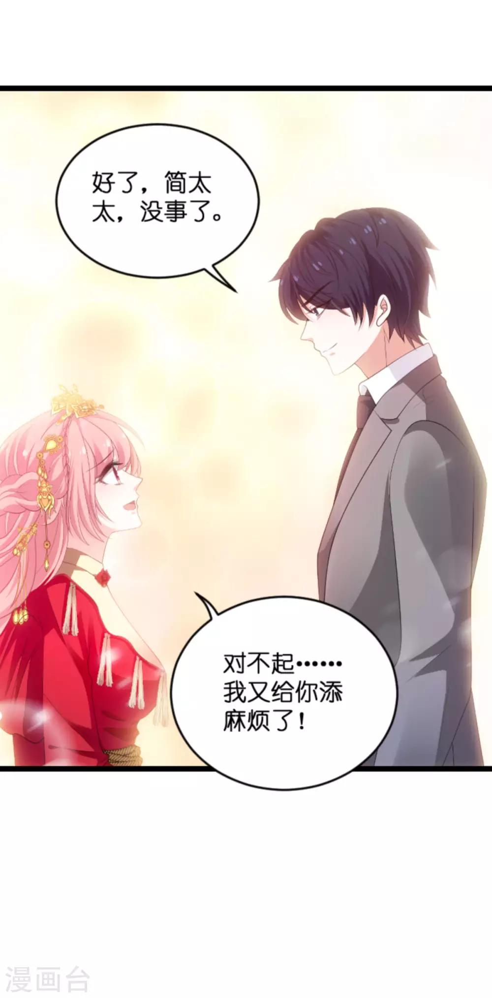 第104话 吉时已到26