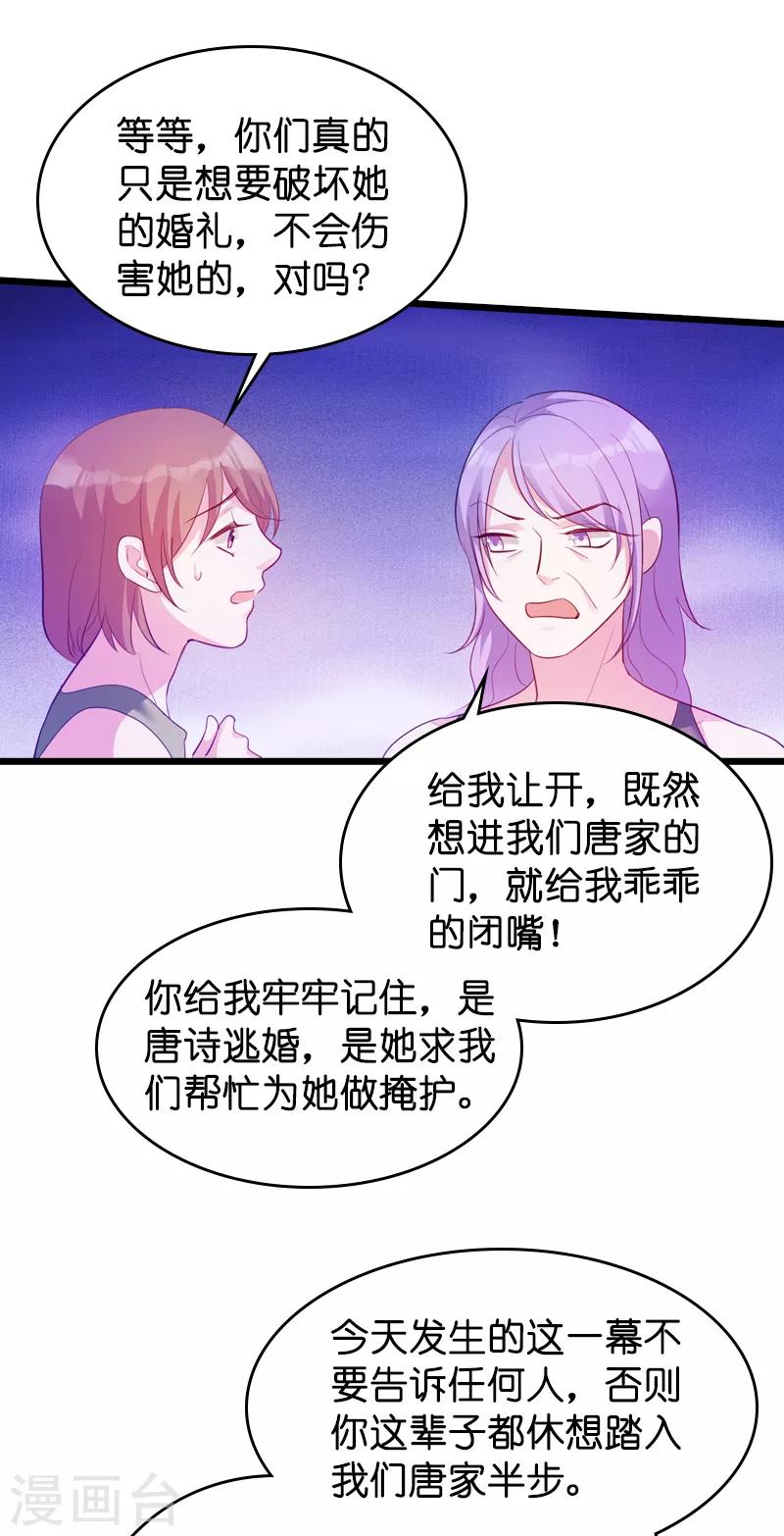 第43话 失去的回忆9