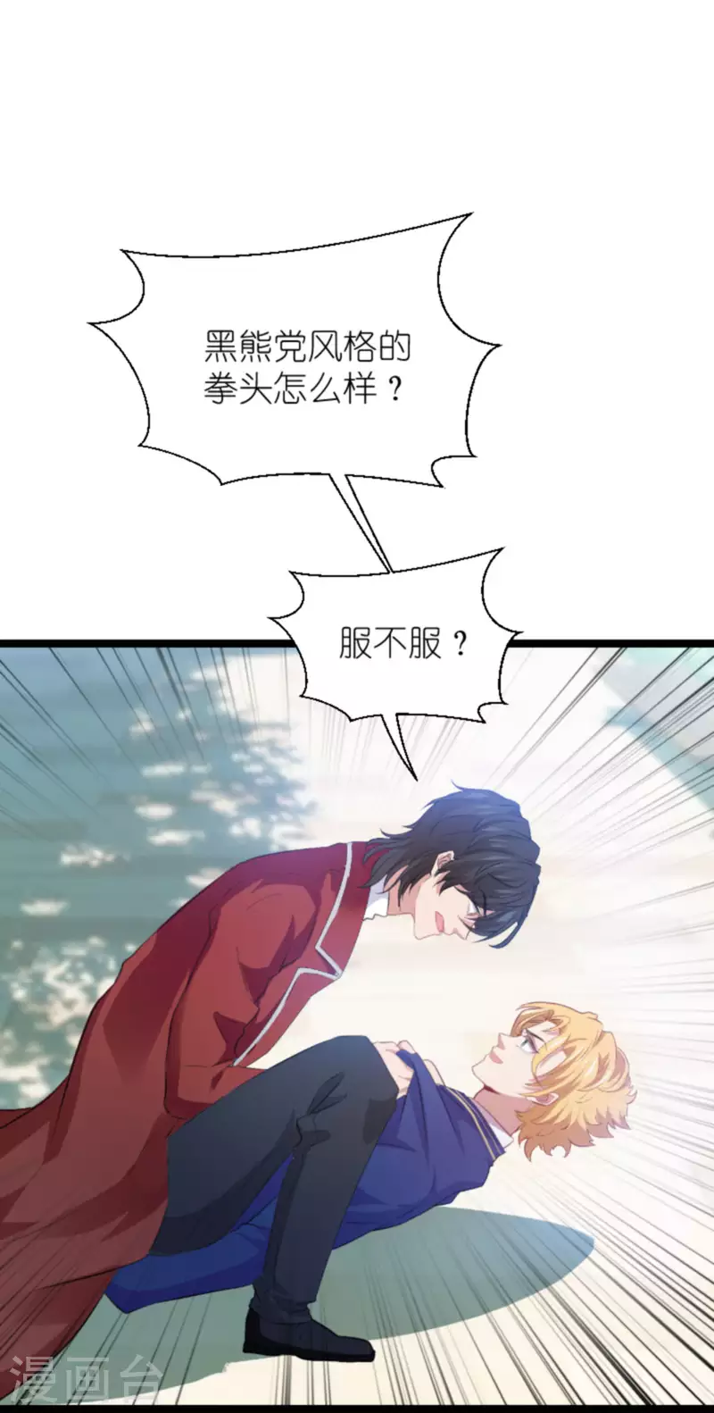 第210话 喜欢你的身世23