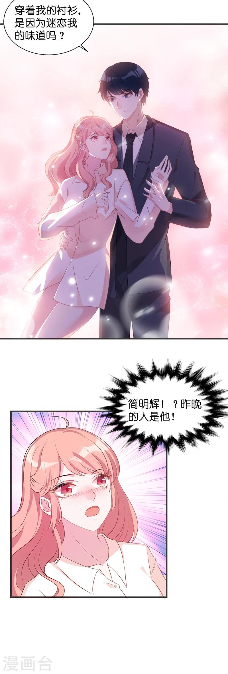 第6话 那就好好享用吧15