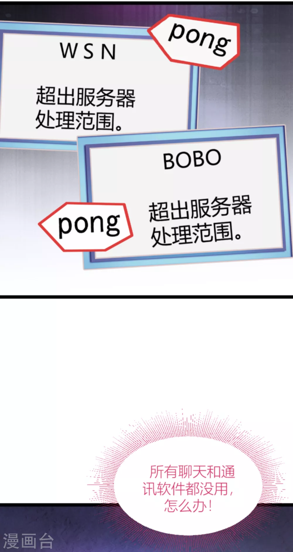 第148话 我有孩子了8
