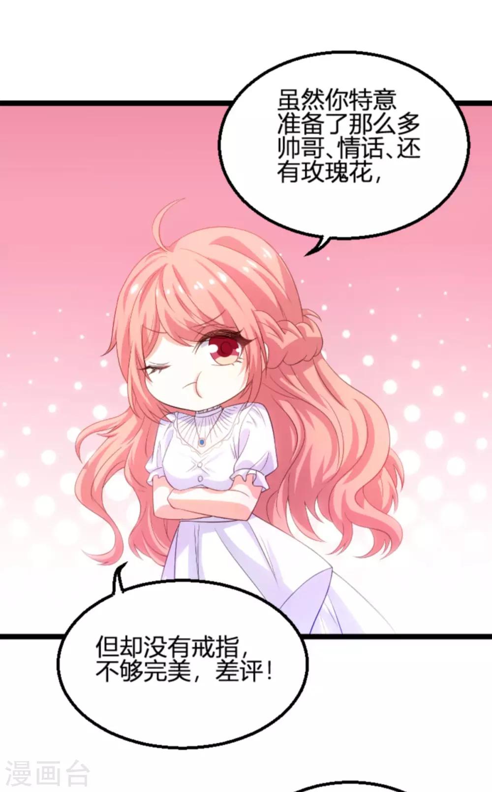 第107话 浪漫的求婚25