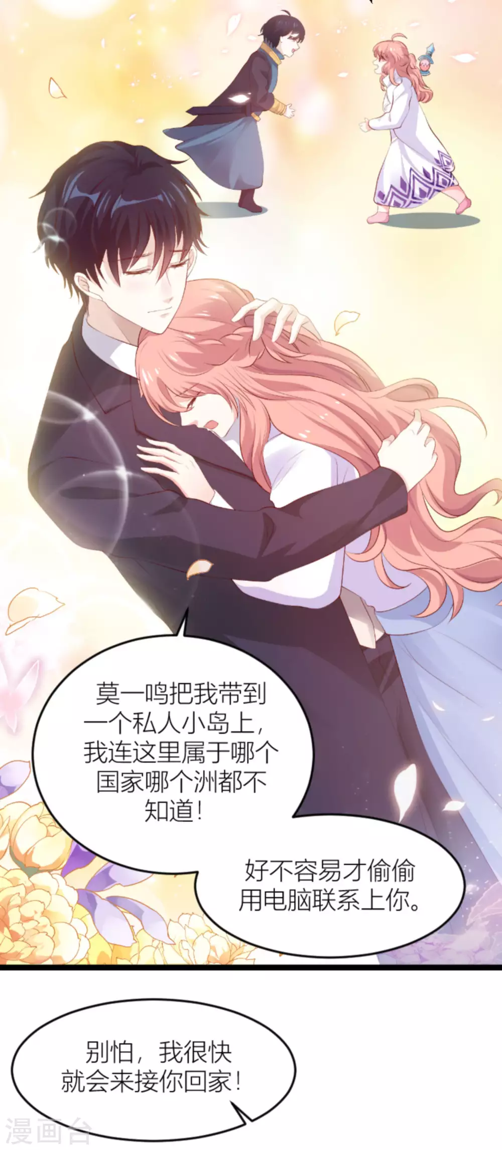 第150话 一定会找到你10