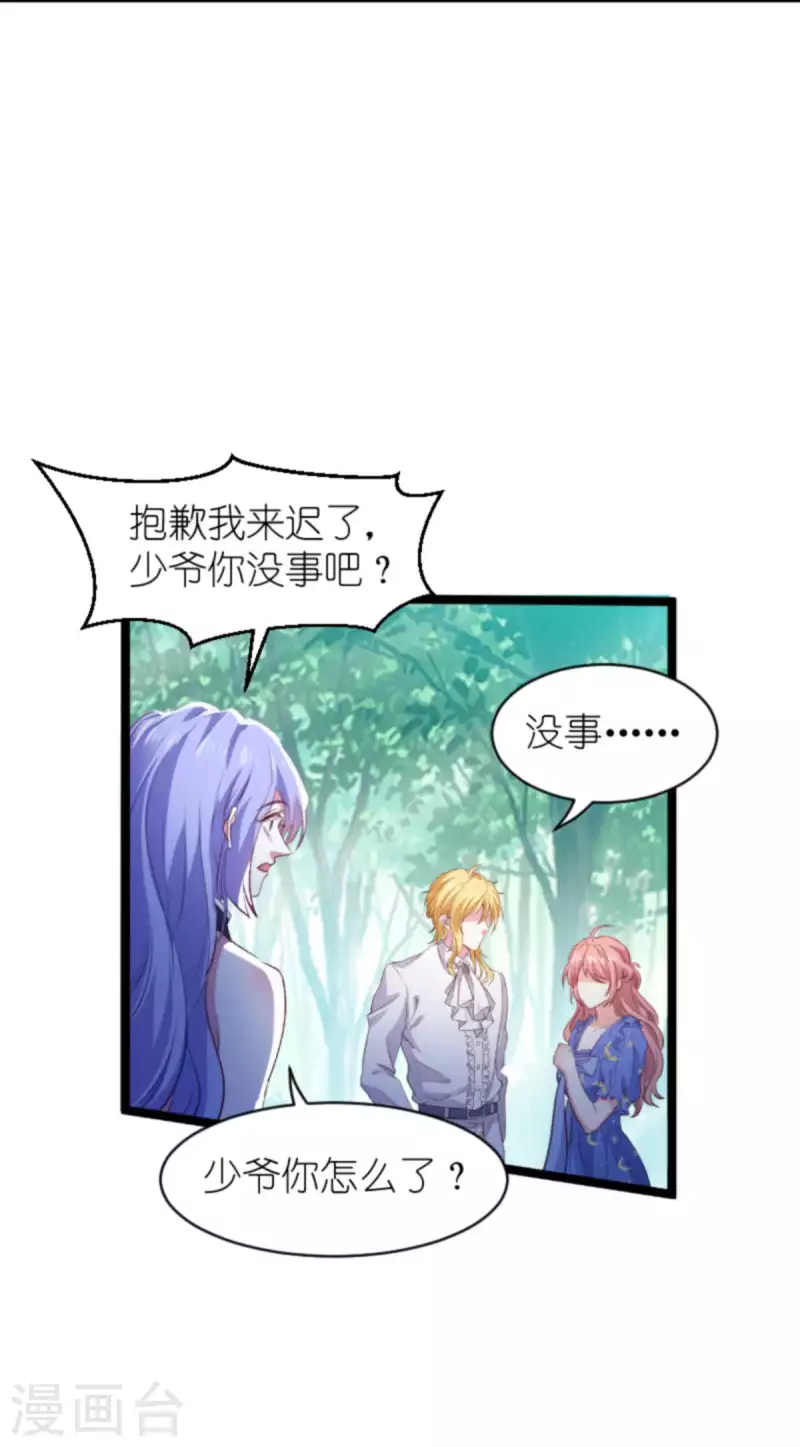 第181话 爲了所爱的人5
