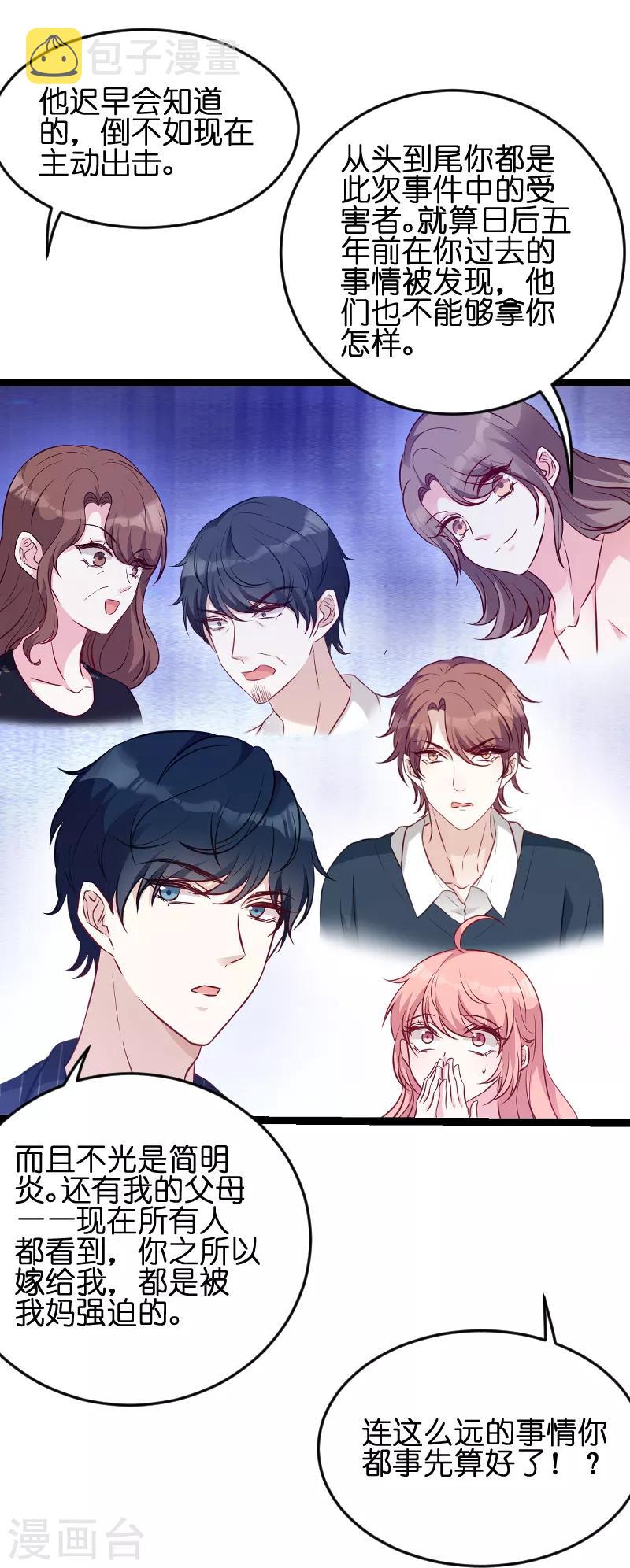 第53话 一切背後36