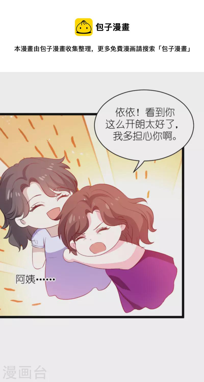 第183话 最後的婚礼31