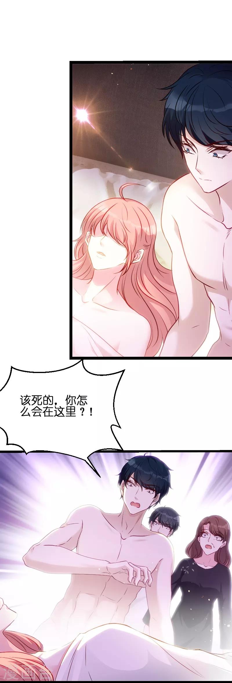 第51话 不如就在一起6