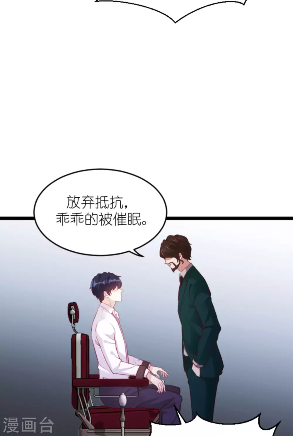 第163话 我绝不能被催眠！41
