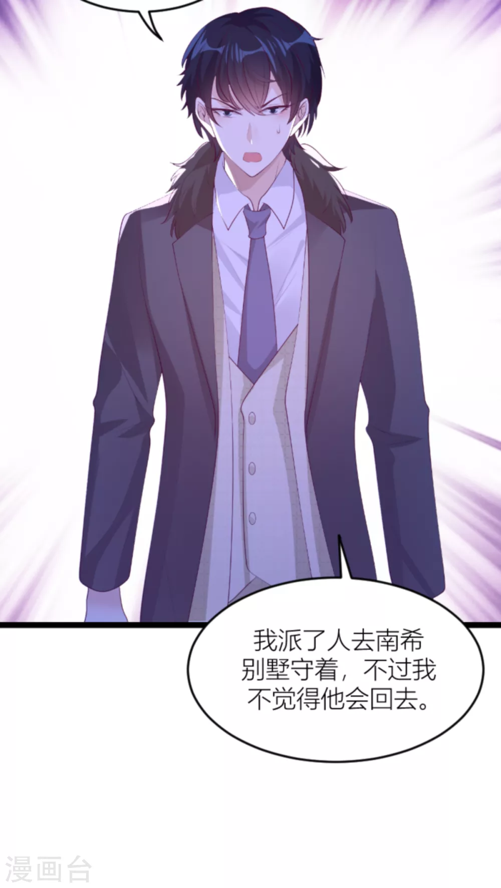 第145话 一个有趣的计划7