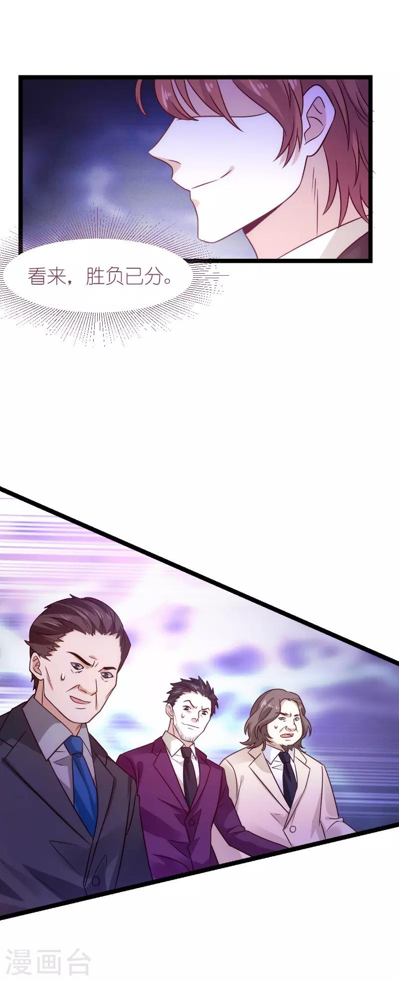第136话 总裁的归属27