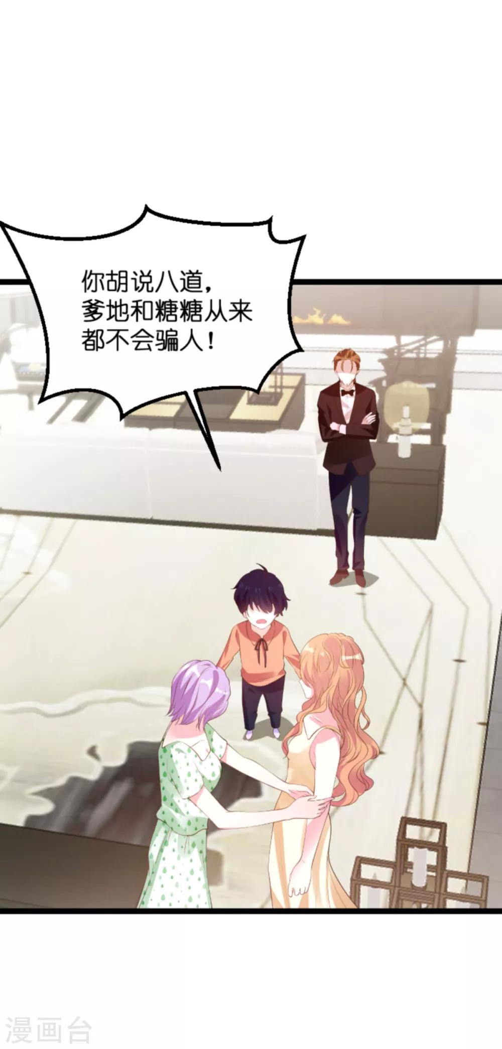 第115话 不能见！5