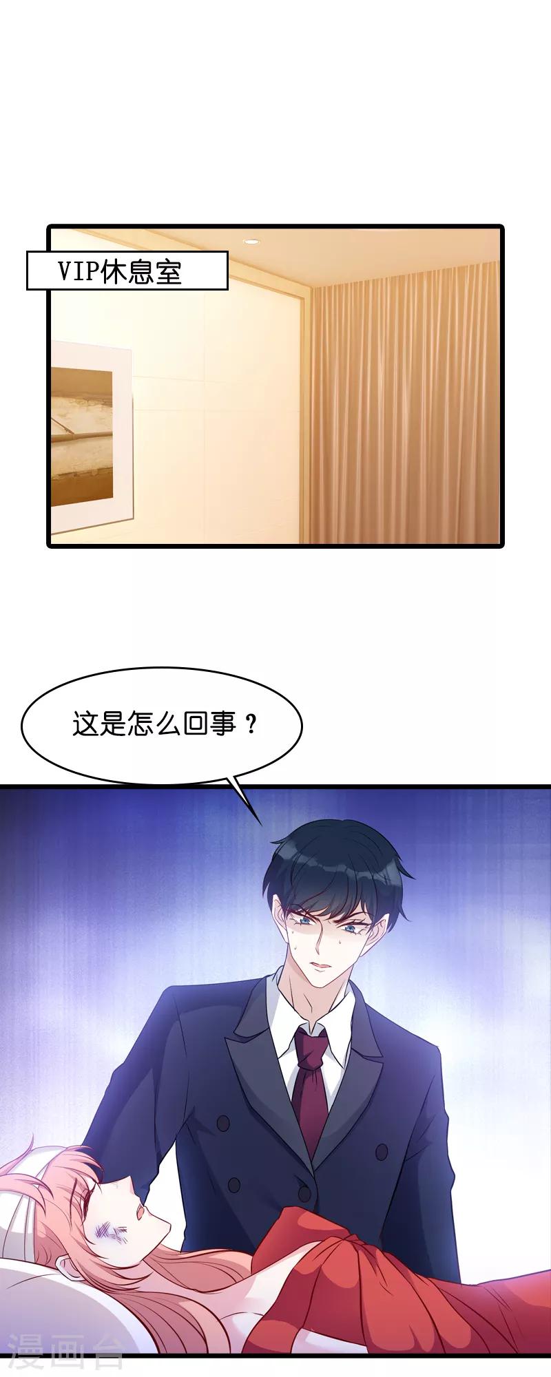 第24话 不愧是简大少5