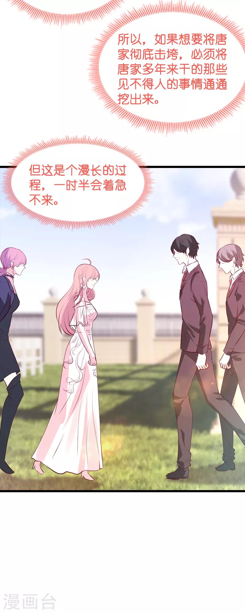 第36话 唐诗的复仇13