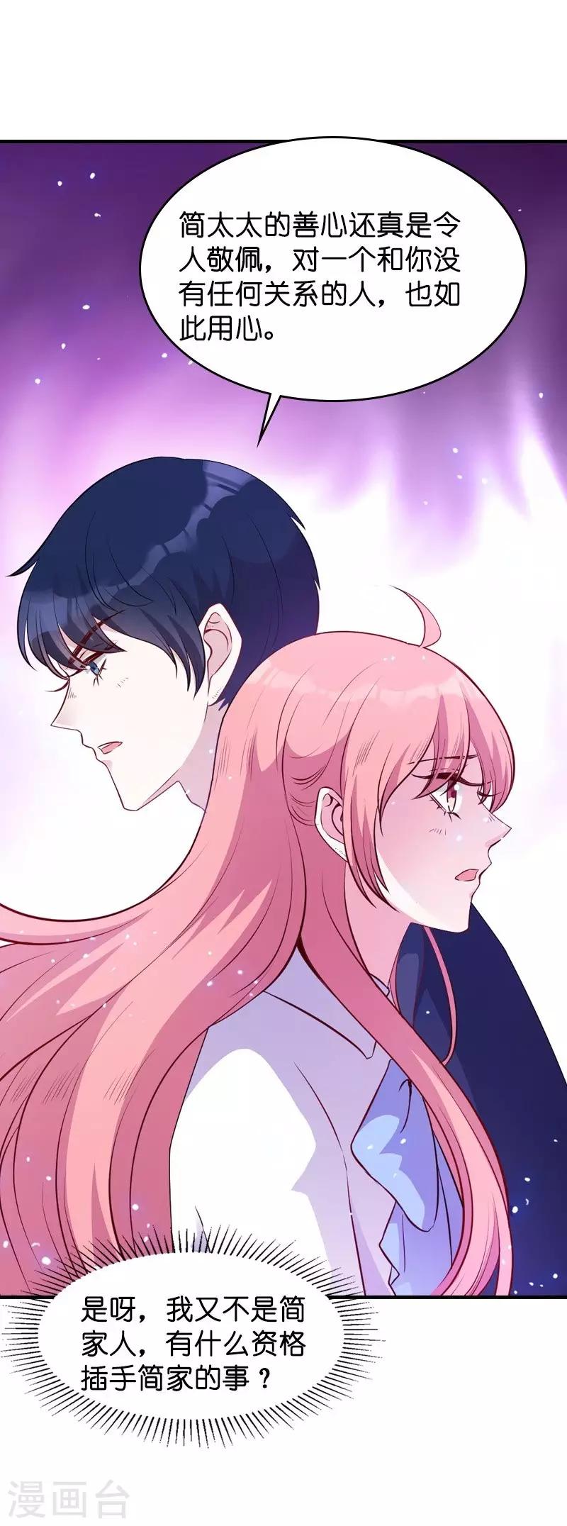 第20话 冷酷的少爷15