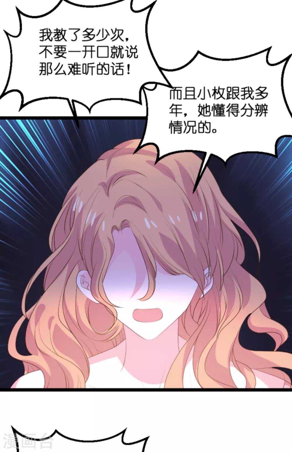 第117话 本该讨厌的人26