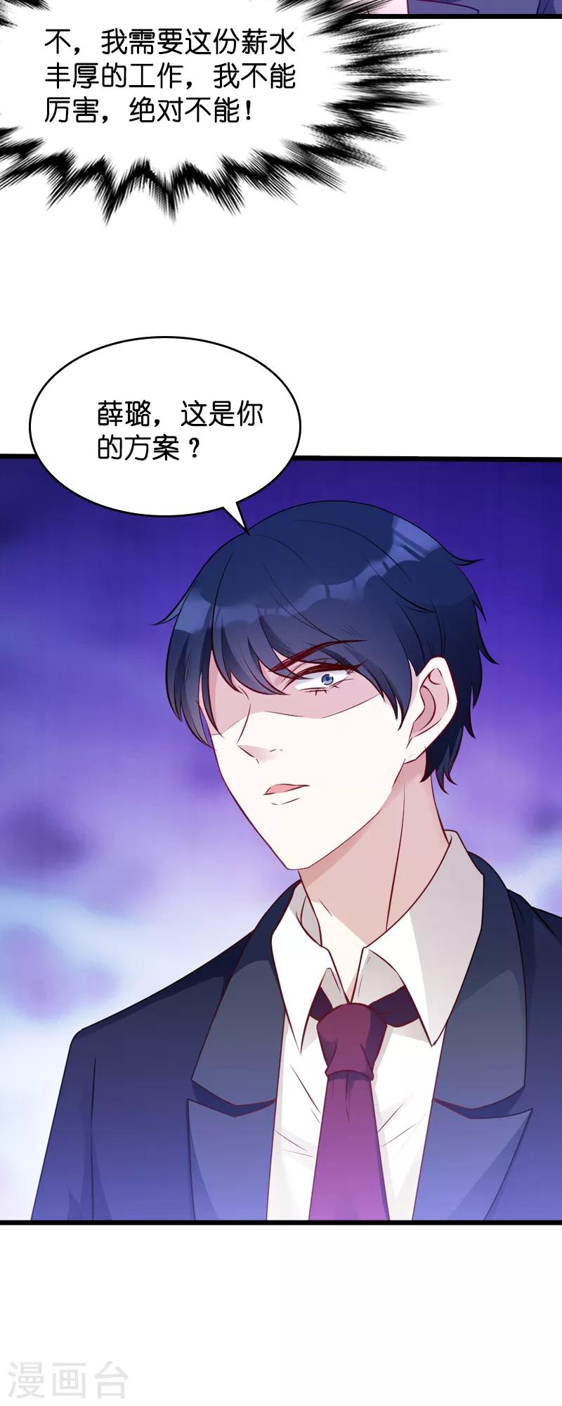 第21话 用实力说话17