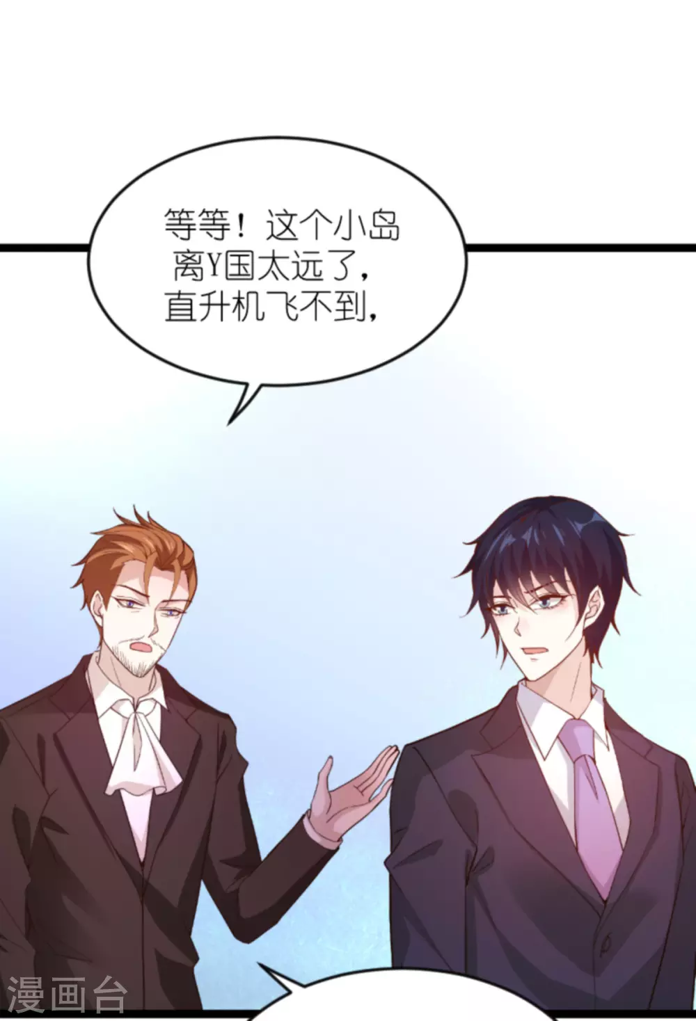 第156话 送你一件礼物23