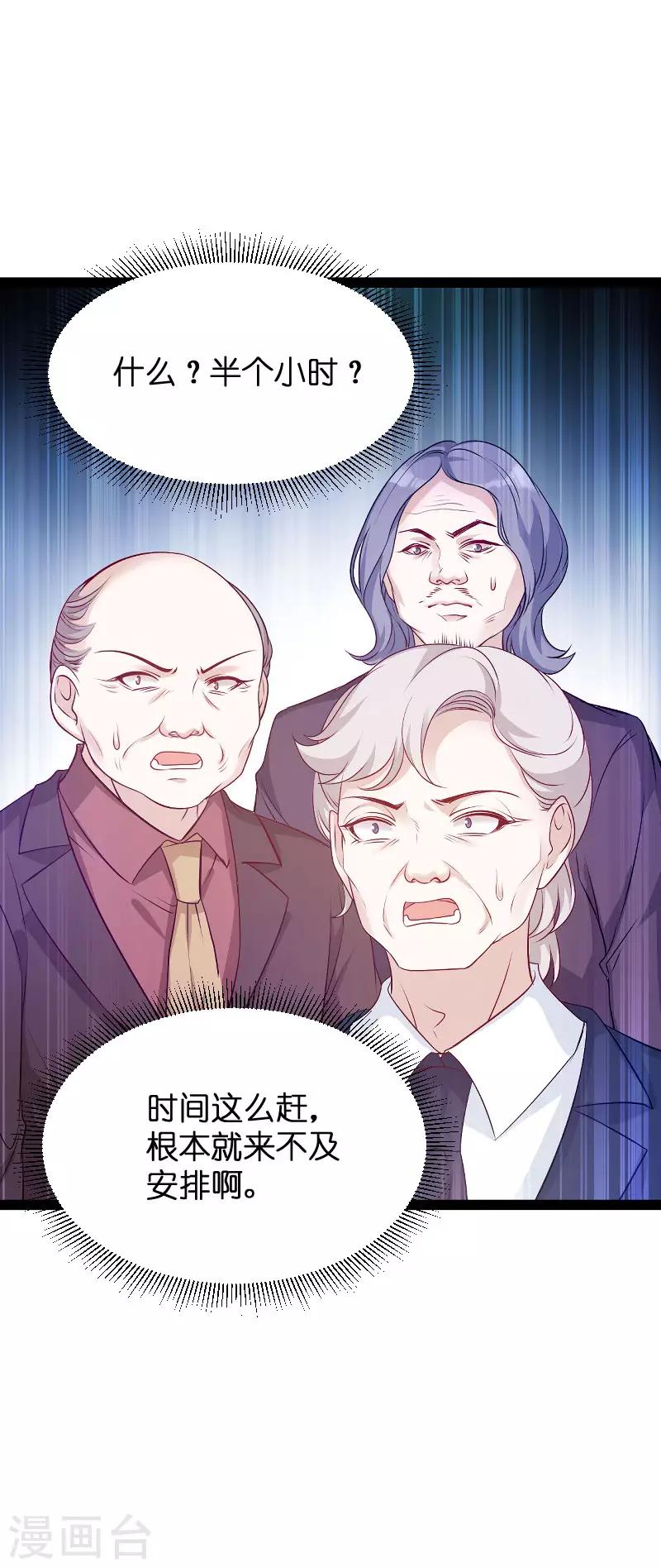 第94话 投票之战13