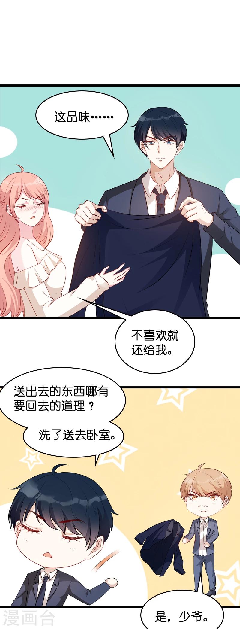 第18话 明天来公司上班8