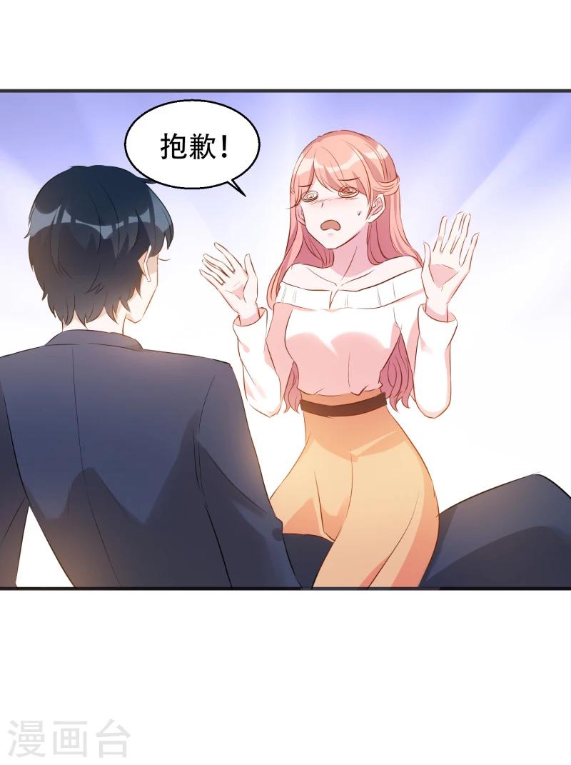 第2话 被爸爸吓晕了！15