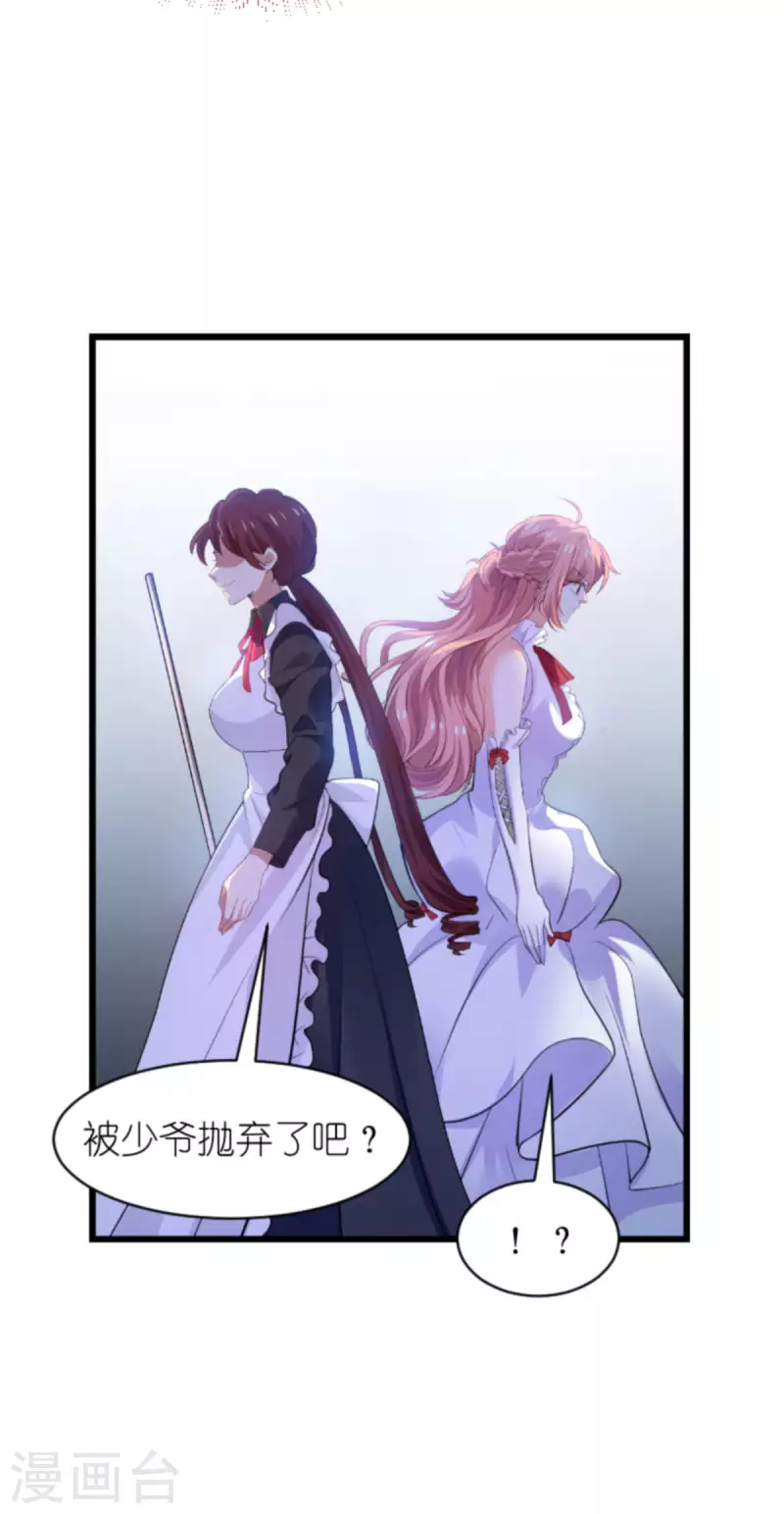 第192话 嚣张的女仆5