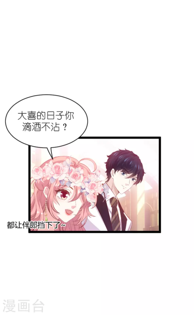 第184话 甜蜜的婚後15