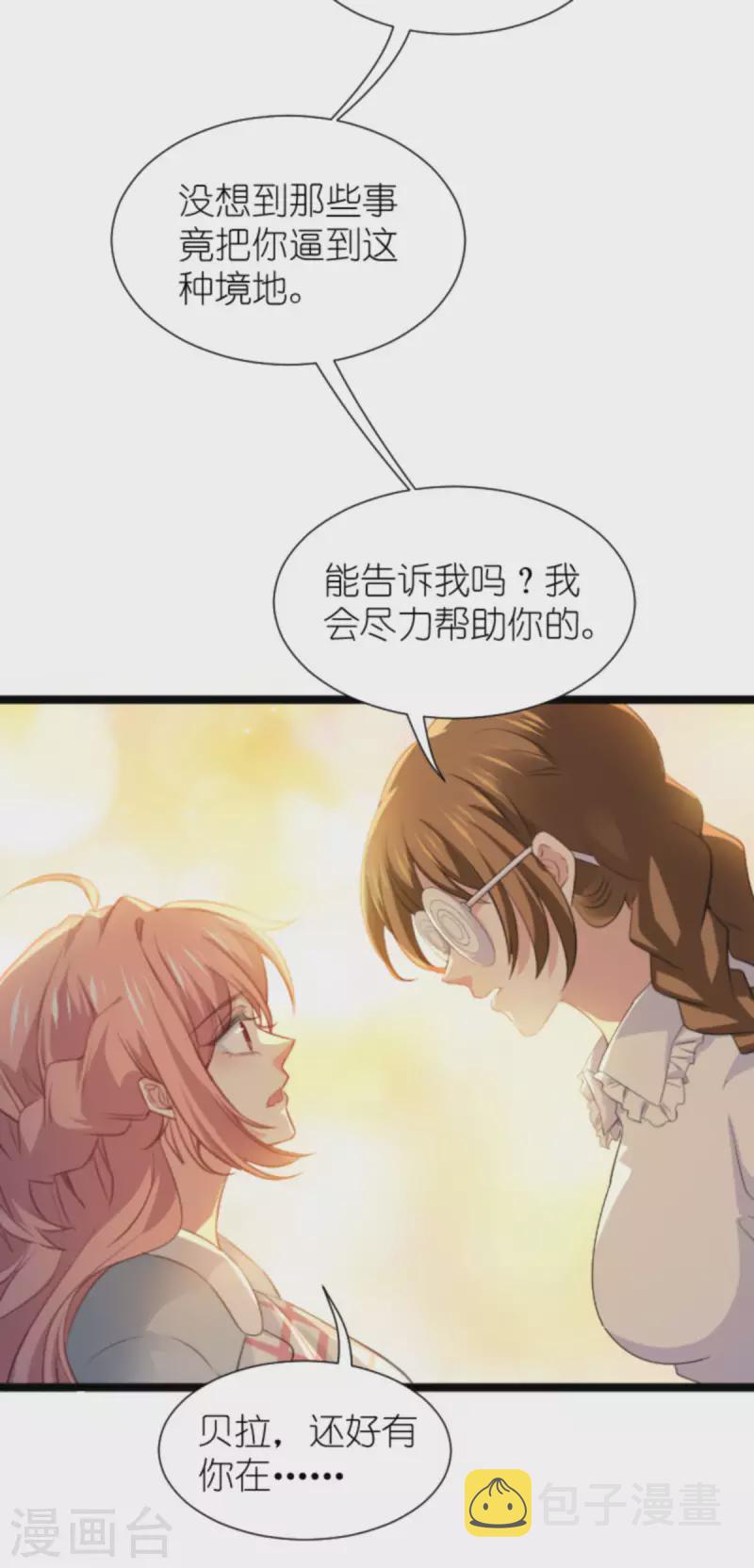 第211话 虚假的订婚39