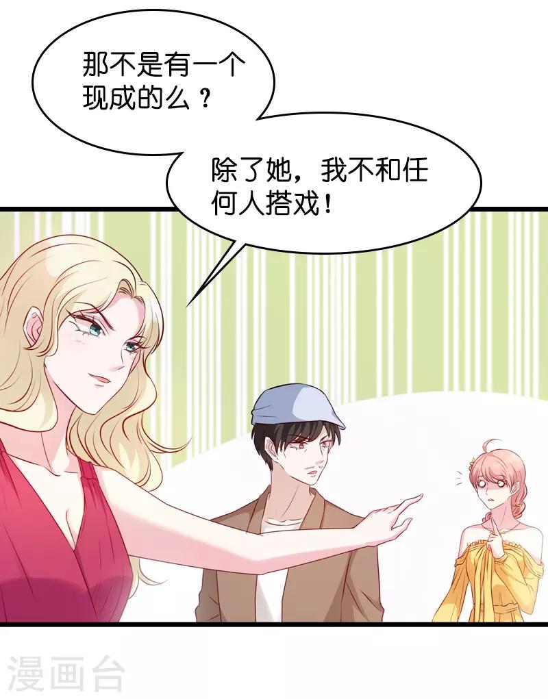 第26话 打抱不平21