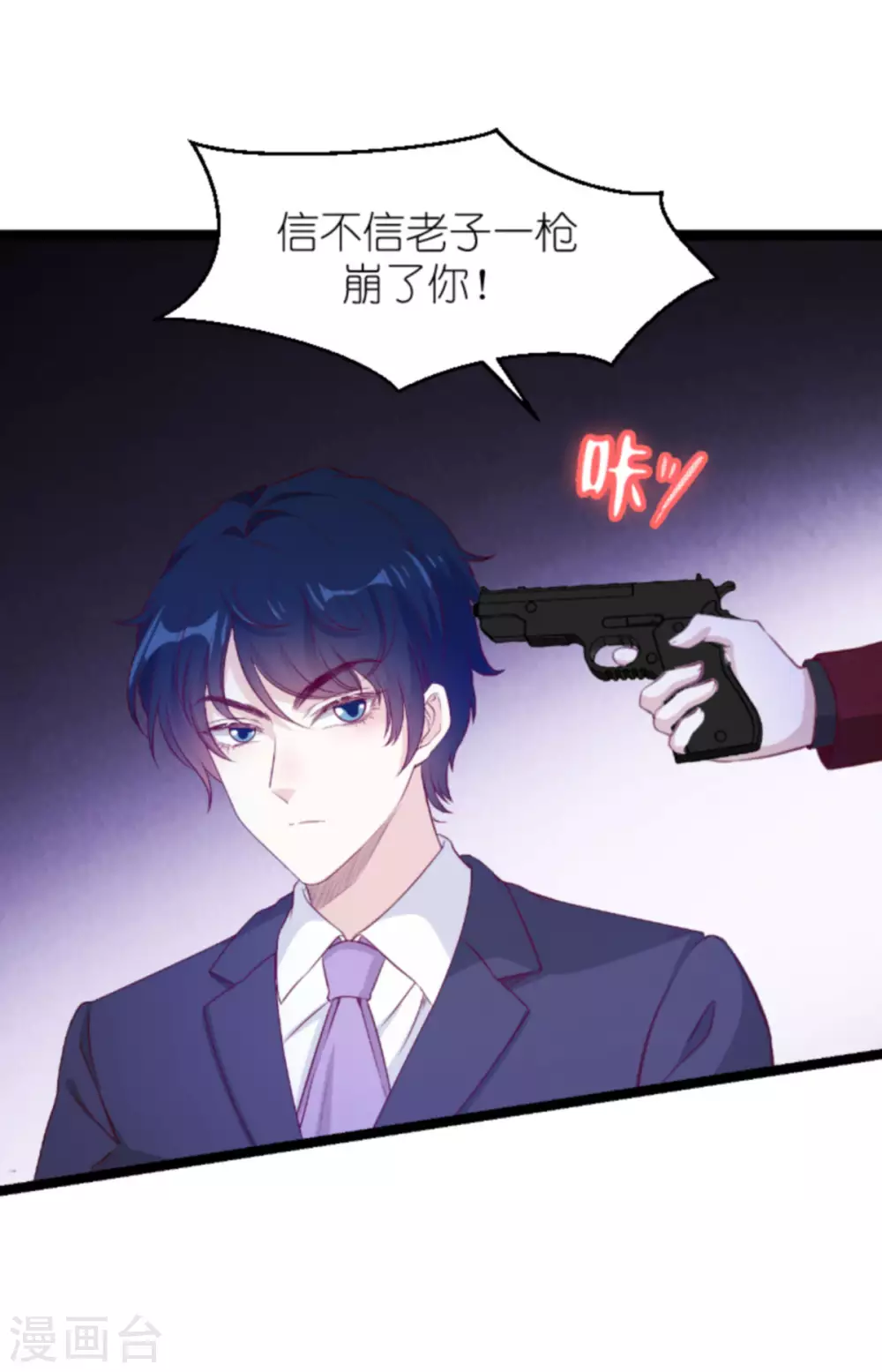 第163话 我绝不能被催眠！7