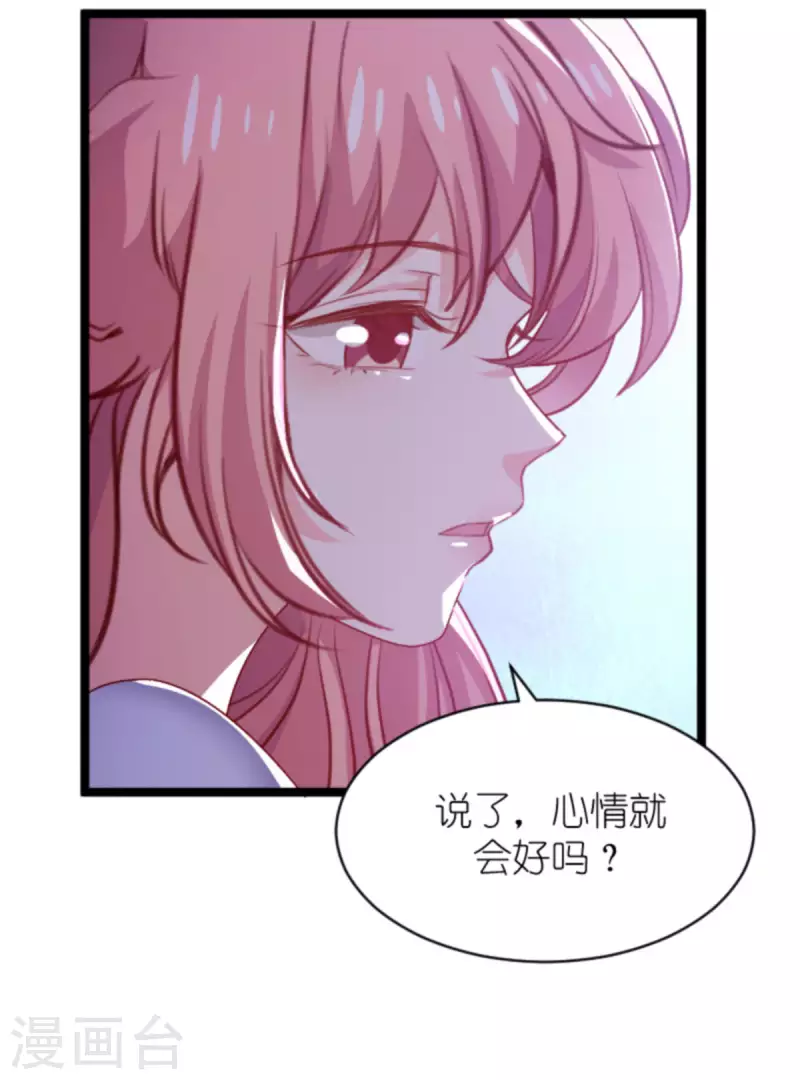 第173话 相信自己的心27