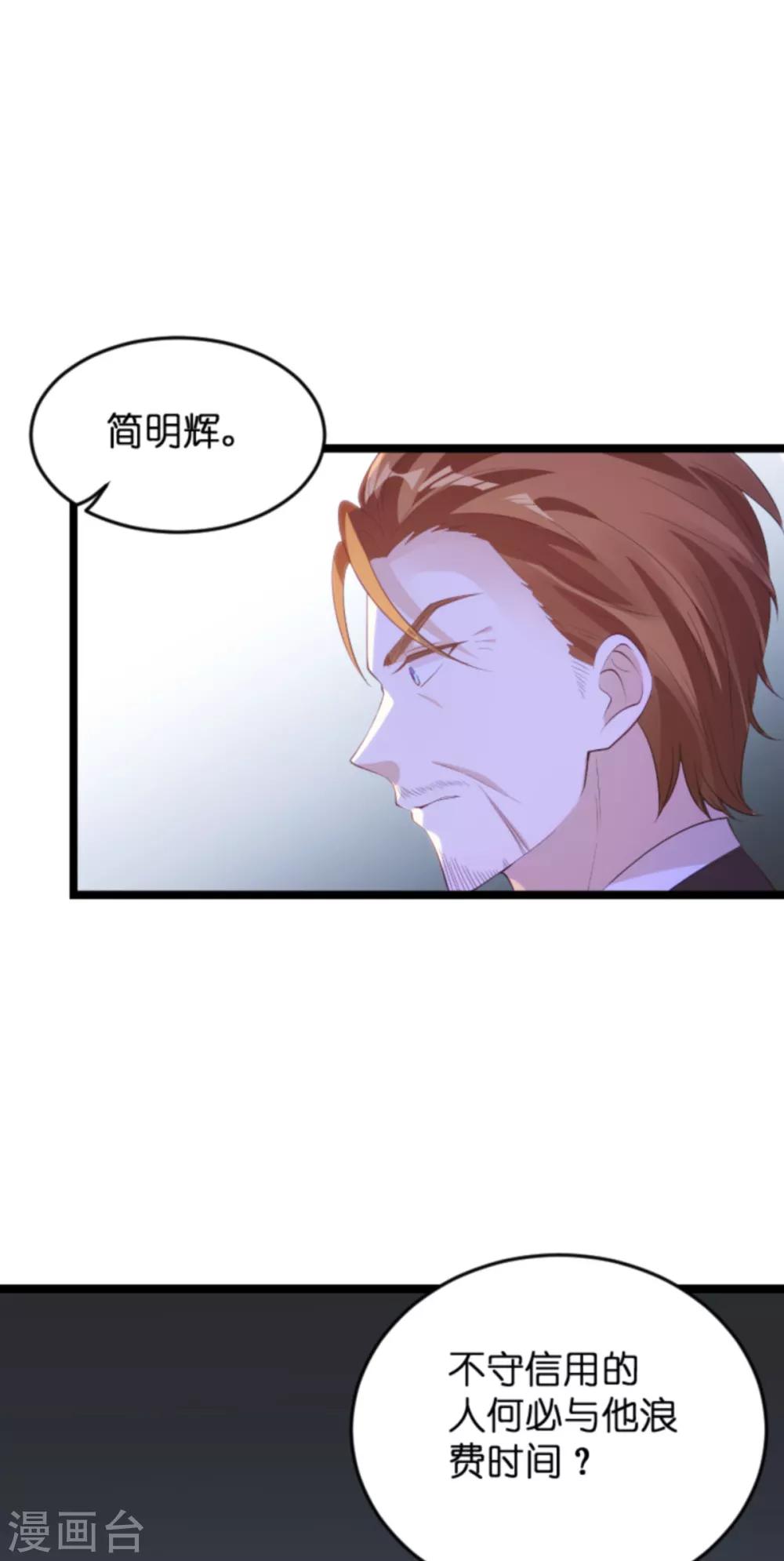 第114话 只适合当个父亲11