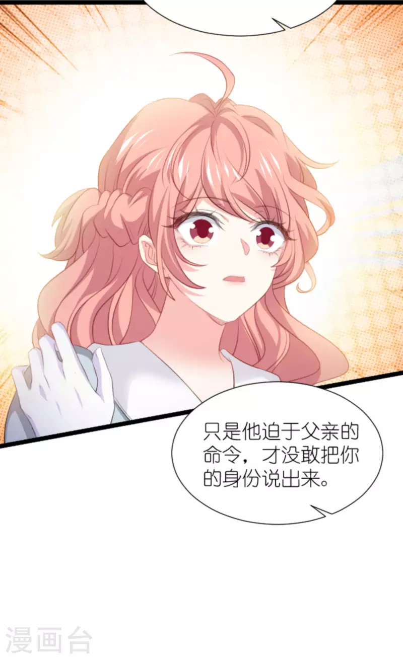 第212话 隐藏身份的人25