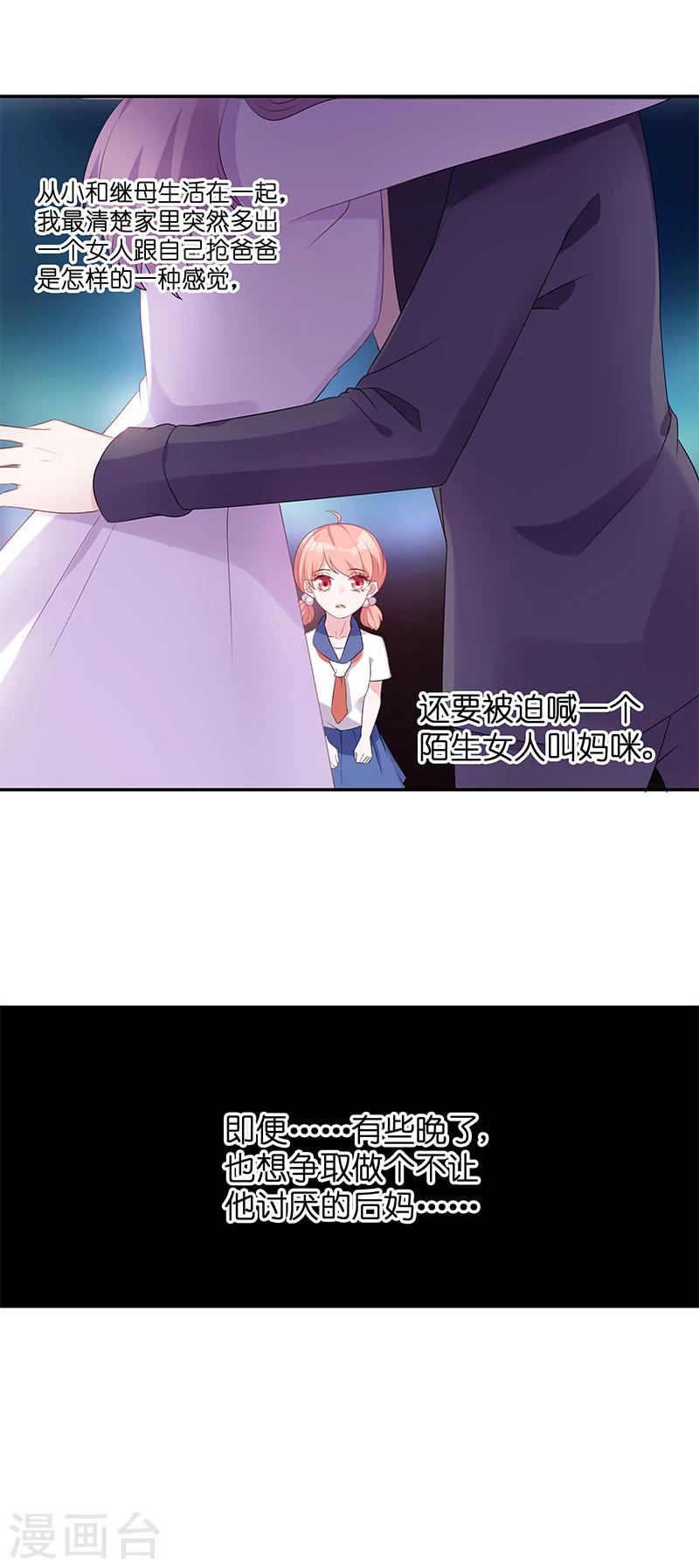 第8话 就这样扯证了15