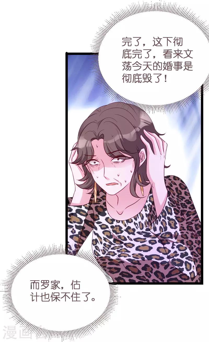第60话 订婚宴23