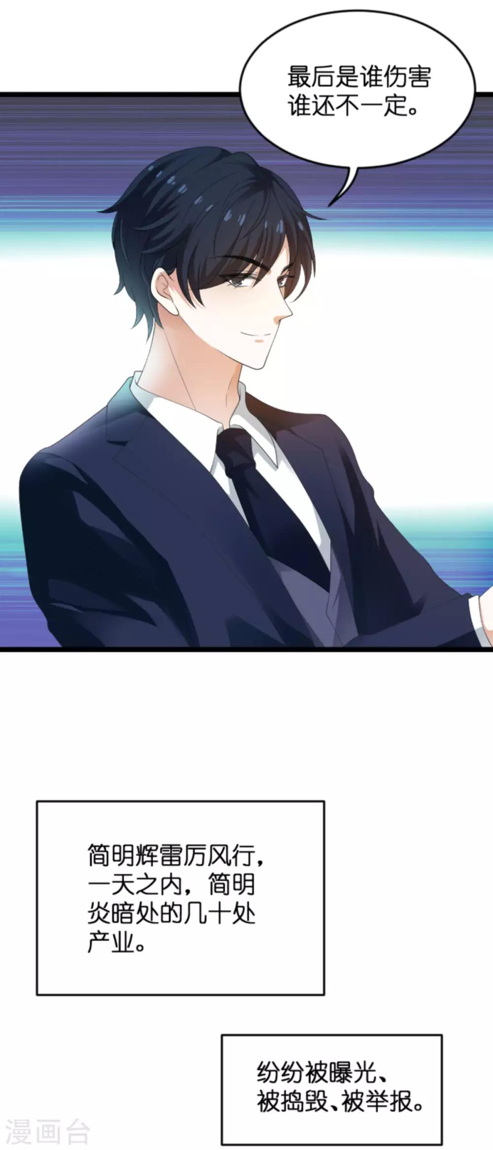 第105话 一切的背後15