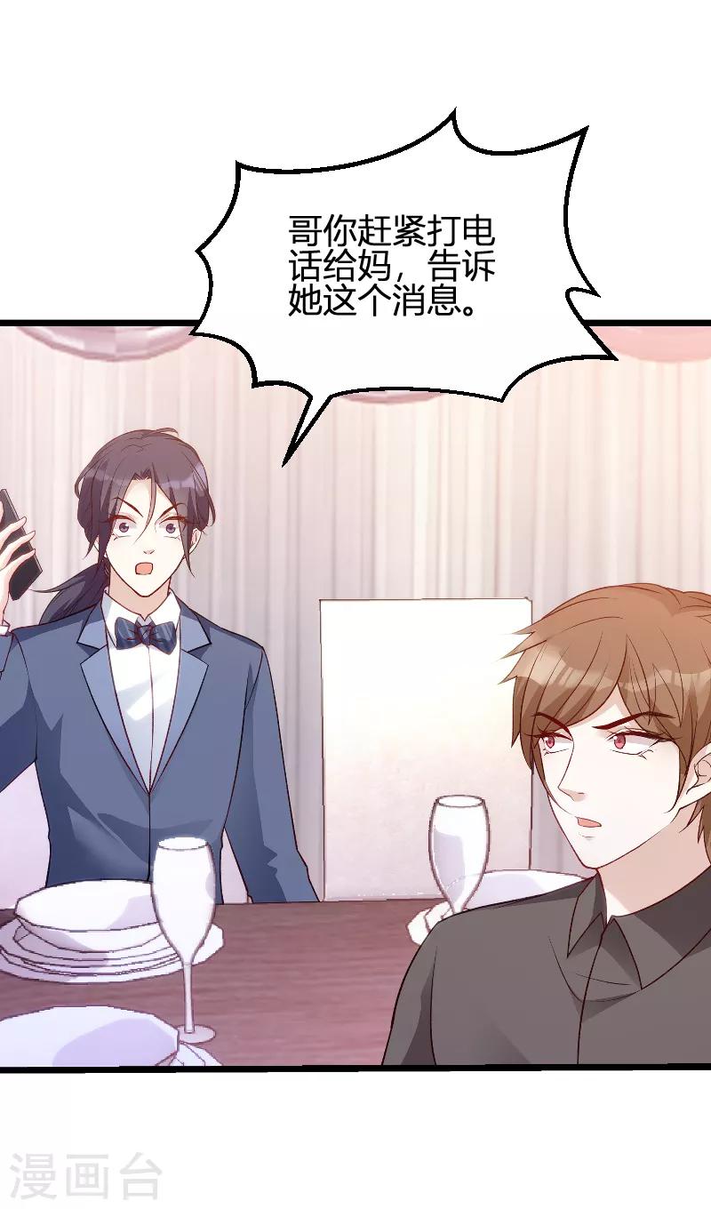第59话 亲家17