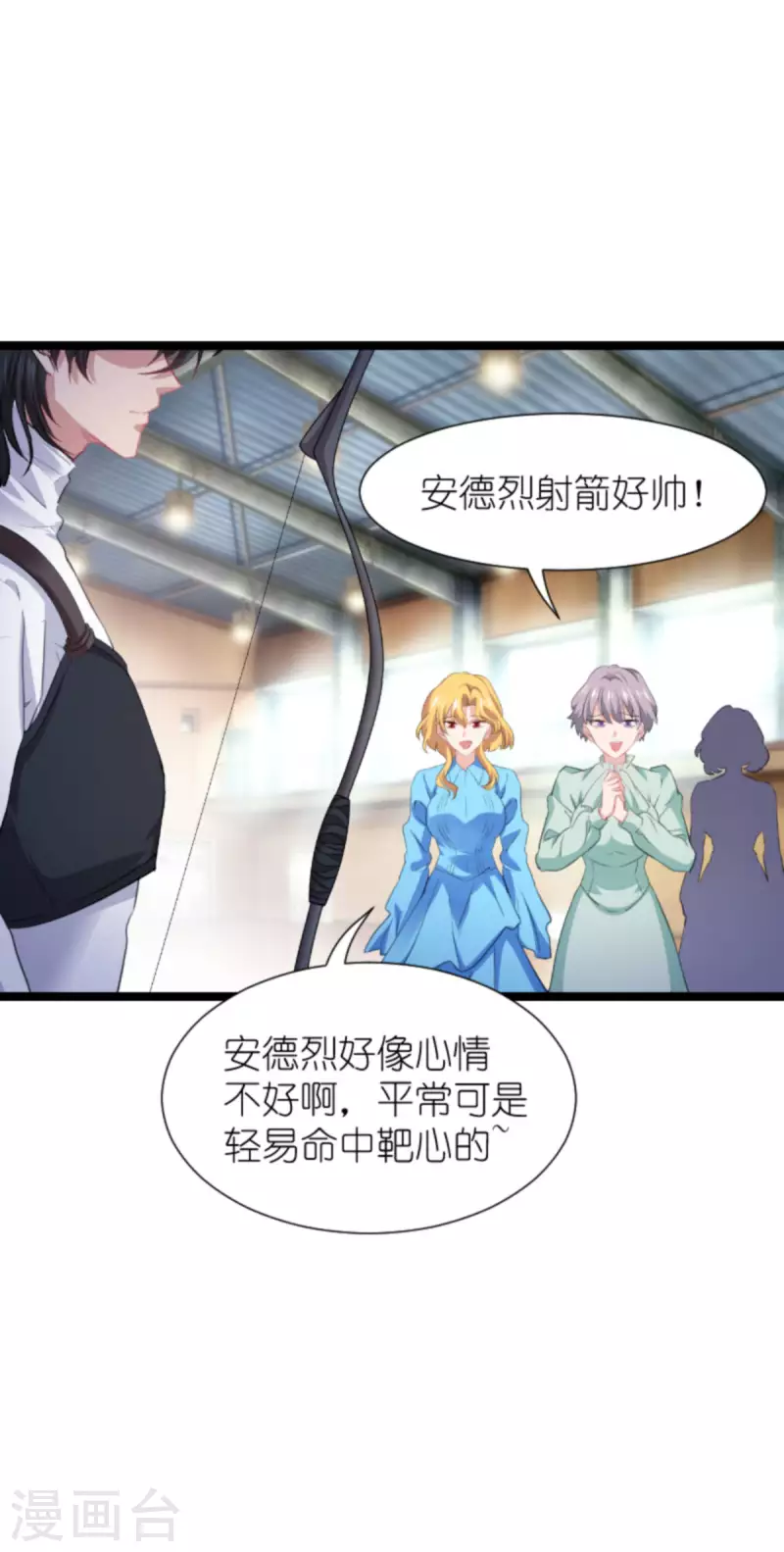 第211话 虚假的订婚21